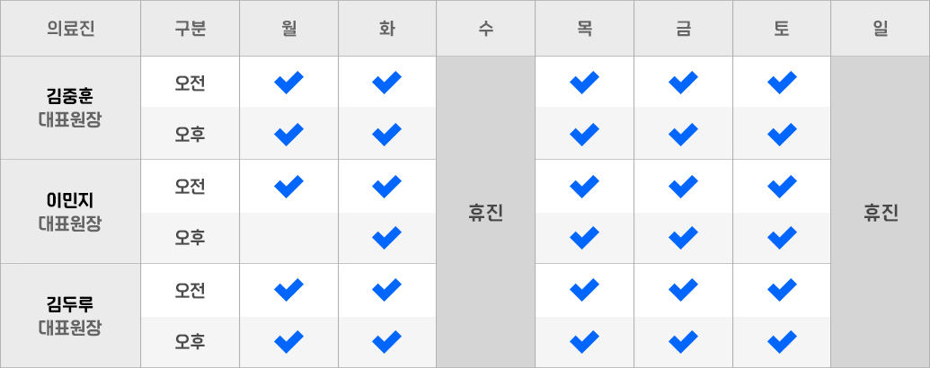 스케줄