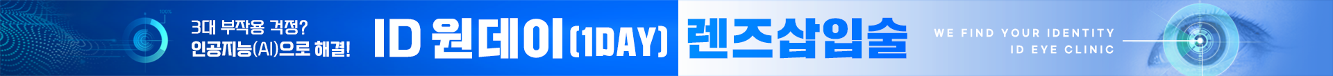 원데이 렌삽
