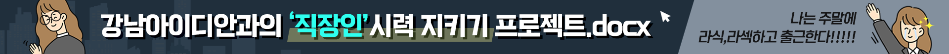 직장인