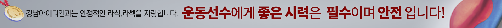 운동선수