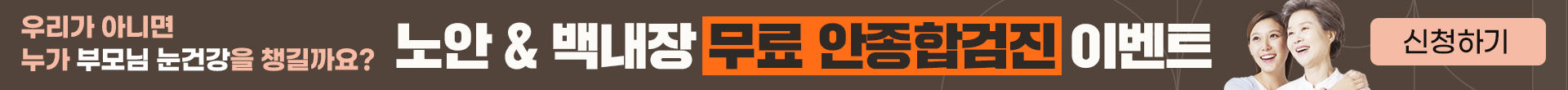 안종합검진