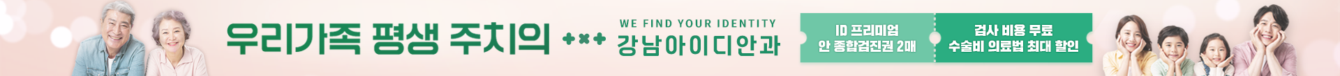 5월 가정의 달 이벤트