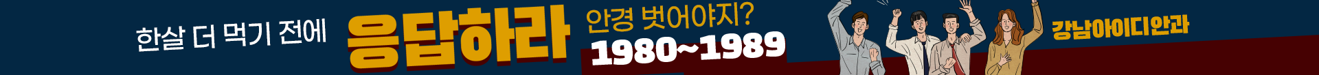 80년대생